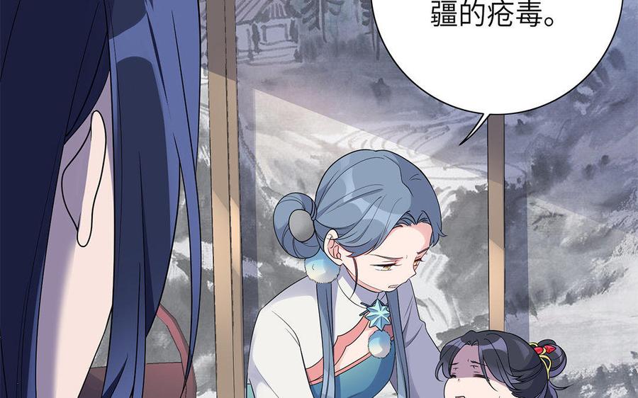 《朕的皇后有问题》第16话 幻境里的过去 第108页