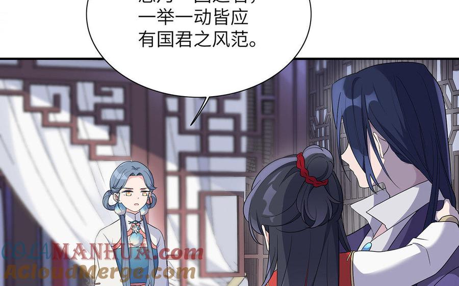 《朕的皇后有问题》第16话 幻境里的过去 第41页