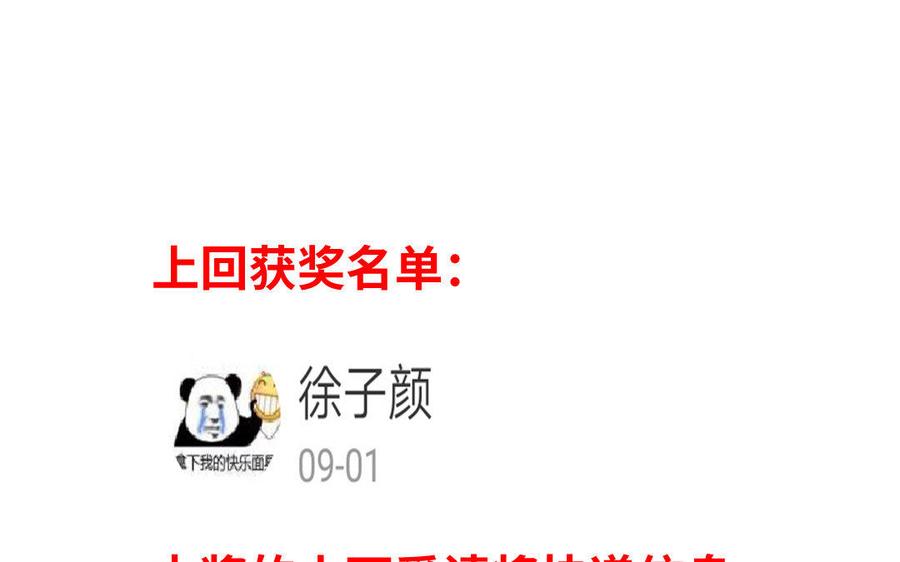 《朕的皇后有问题》第16话 幻境里的过去 第114页