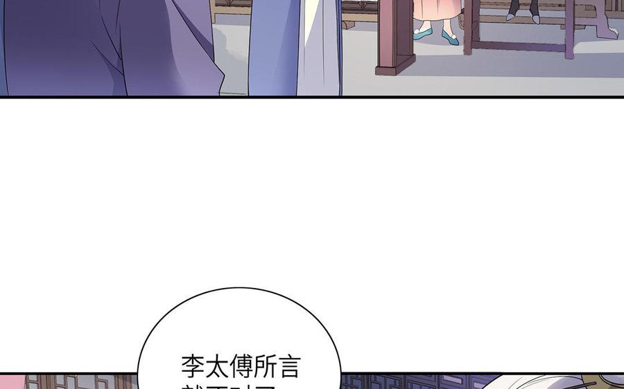 《朕的皇后有问题》第16话 幻境里的过去 第78页