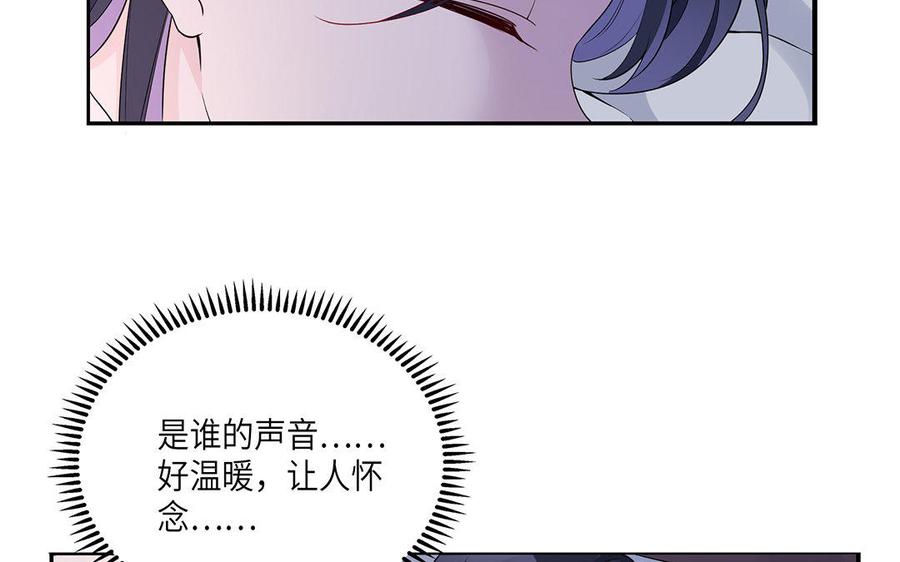 《朕的皇后有问题》第16话 幻境里的过去 第7页