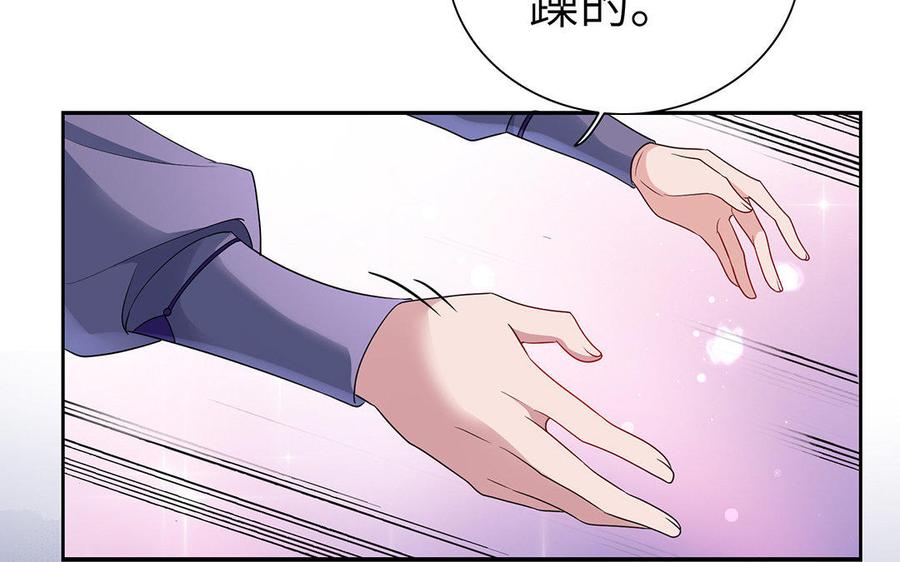 《朕的皇后有问题》第16话 幻境里的过去 第27页