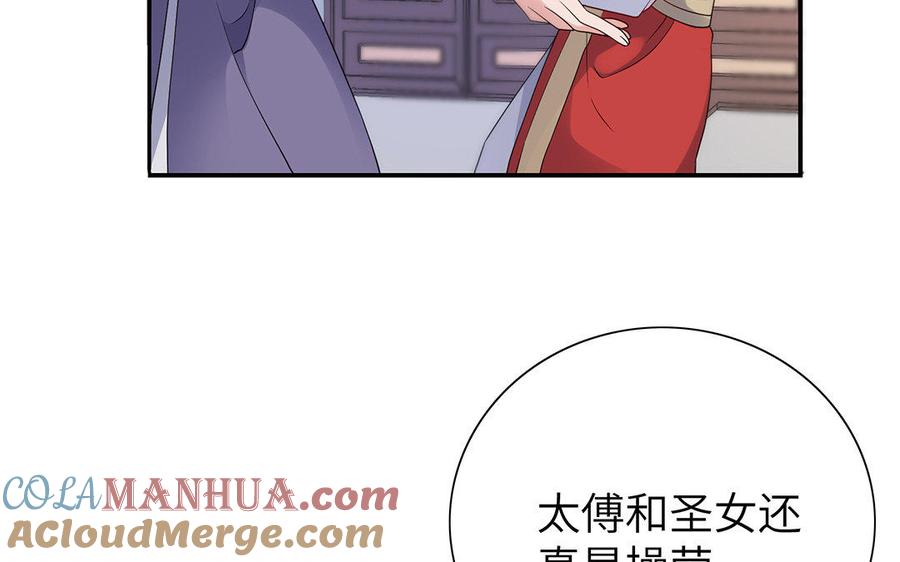 《朕的皇后有问题》第16话 幻境里的过去 第49页