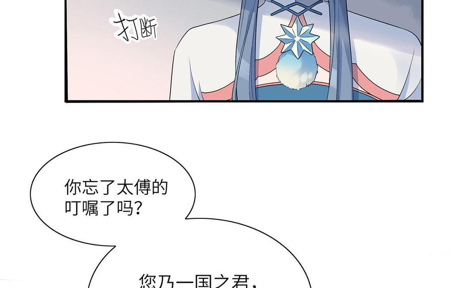 《朕的皇后有问题》第16话 幻境里的过去 第40页