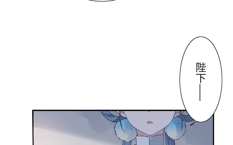 《朕的皇后有问题》第16话 幻境里的过去 第39页