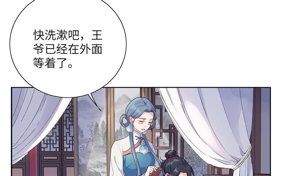 《朕的皇后有问题》第16话 幻境里的过去 第19页