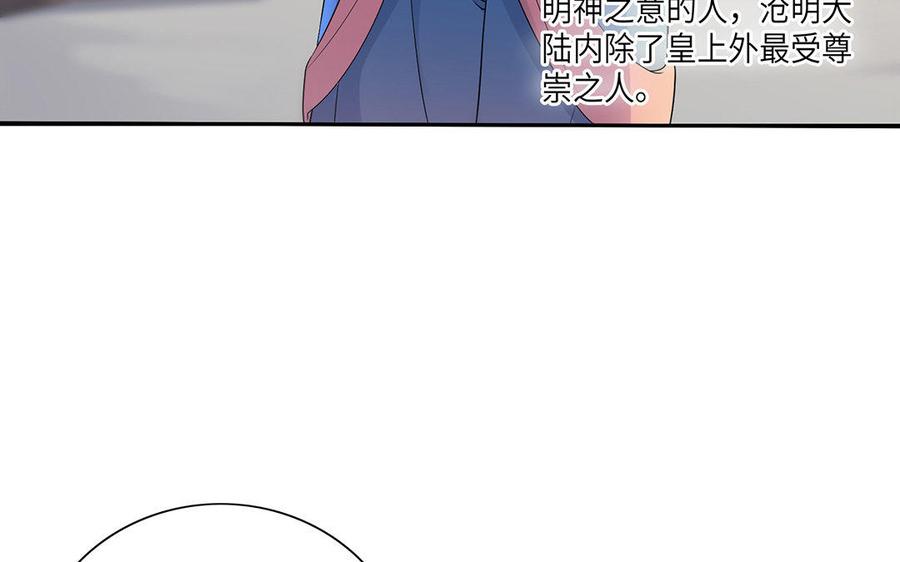 《朕的皇后有问题》第16话 幻境里的过去 第14页