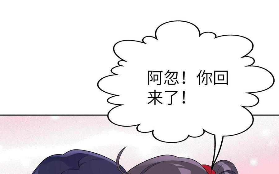 《朕的皇后有问题》第16话 幻境里的过去 第31页