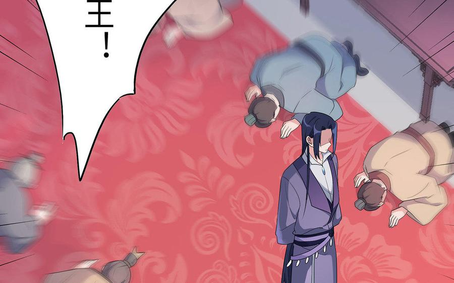 《朕的皇后有问题》第16话 幻境里的过去 第74页