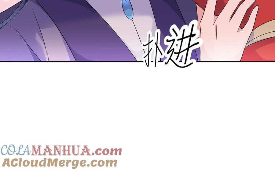 《朕的皇后有问题》第16话 幻境里的过去 第33页