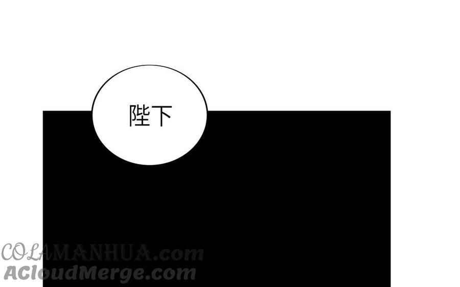 《朕的皇后有问题》第16话 幻境里的过去 第5页