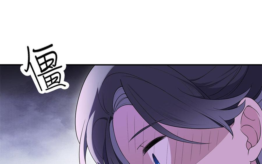 《朕的皇后有问题》第16话 幻境里的过去 第95页