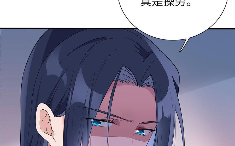 《朕的皇后有问题》第16话 幻境里的过去 第50页