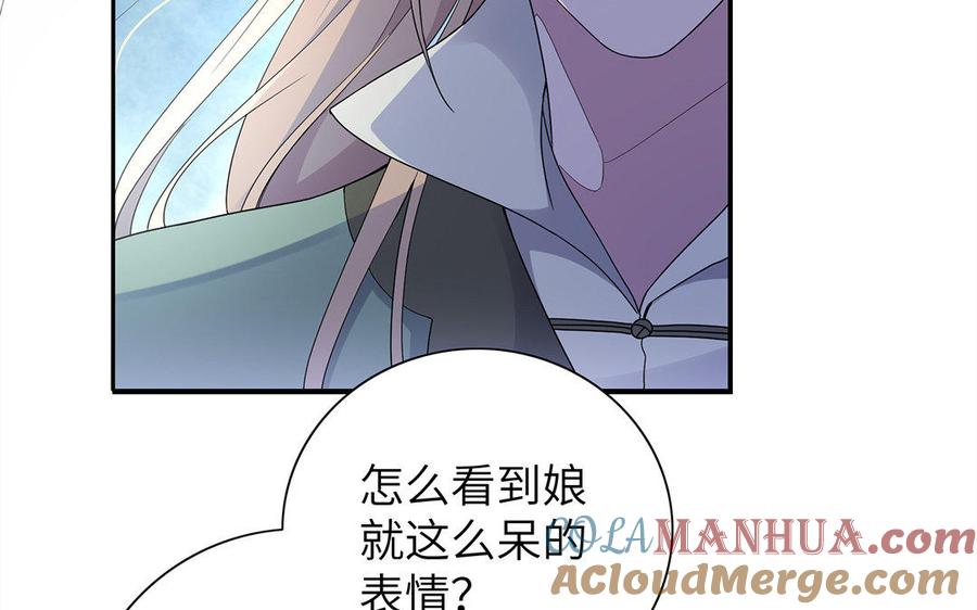 《朕的皇后有问题》第17话 你诅咒着我死去吧 第29页