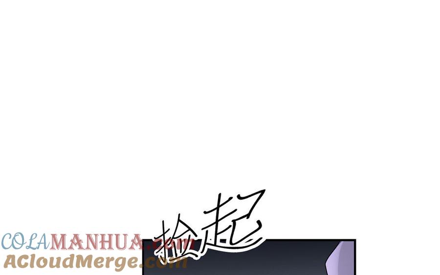 《朕的皇后有问题》第17话 你诅咒着我死去吧 第93页