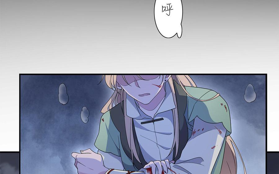 《朕的皇后有问题》第17话 你诅咒着我死去吧 第48页