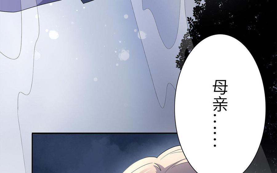 《朕的皇后有问题》第17话 你诅咒着我死去吧 第27页