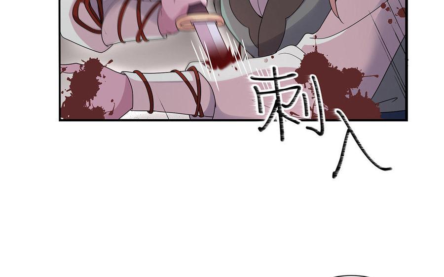 《朕的皇后有问题》第17话 你诅咒着我死去吧 第42页