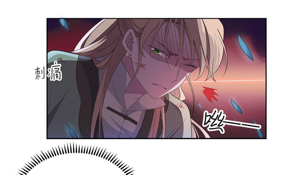 《朕的皇后有问题》第17话 你诅咒着我死去吧 第12页