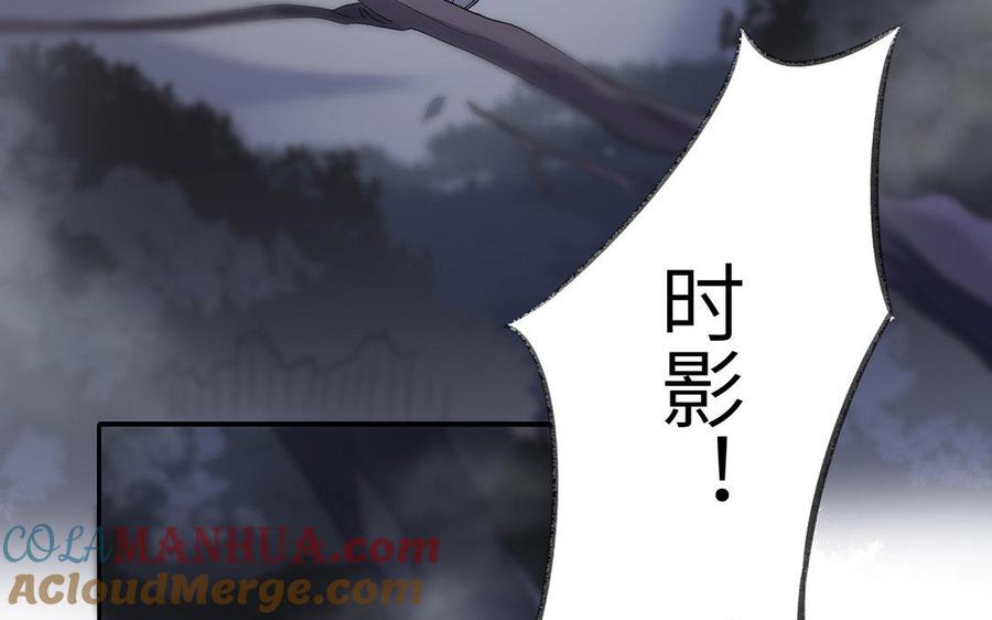 《朕的皇后有问题》第17话 你诅咒着我死去吧 第9页