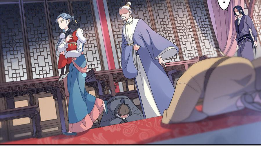 《朕的皇后有问题》第17话 你诅咒着我死去吧 第92页