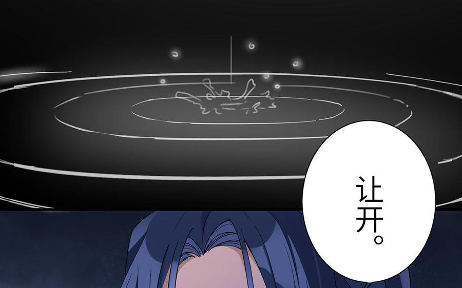 《朕的皇后有问题》第17话 你诅咒着我死去吧 第67页