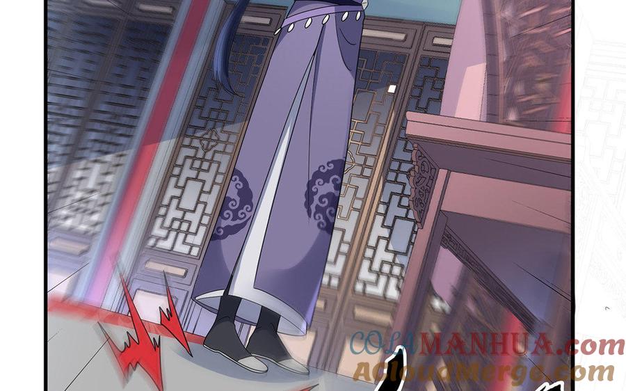 《朕的皇后有问题》第17话 你诅咒着我死去吧 第97页