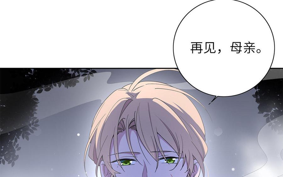 《朕的皇后有问题》第17话 你诅咒着我死去吧 第43页