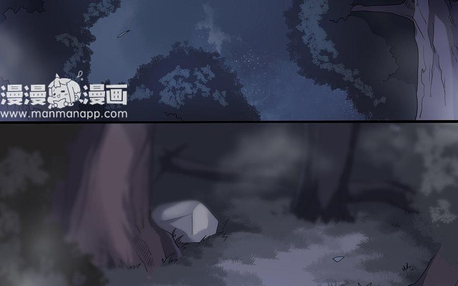 《朕的皇后有问题》第17话 你诅咒着我死去吧 第6页