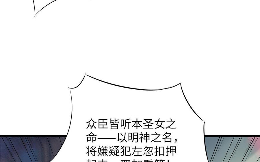 《朕的皇后有问题》第17话 你诅咒着我死去吧 第72页