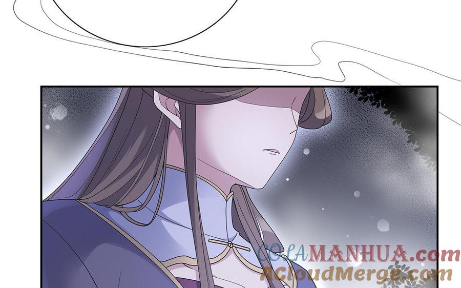 《朕的皇后有问题》第17话 你诅咒着我死去吧 第37页