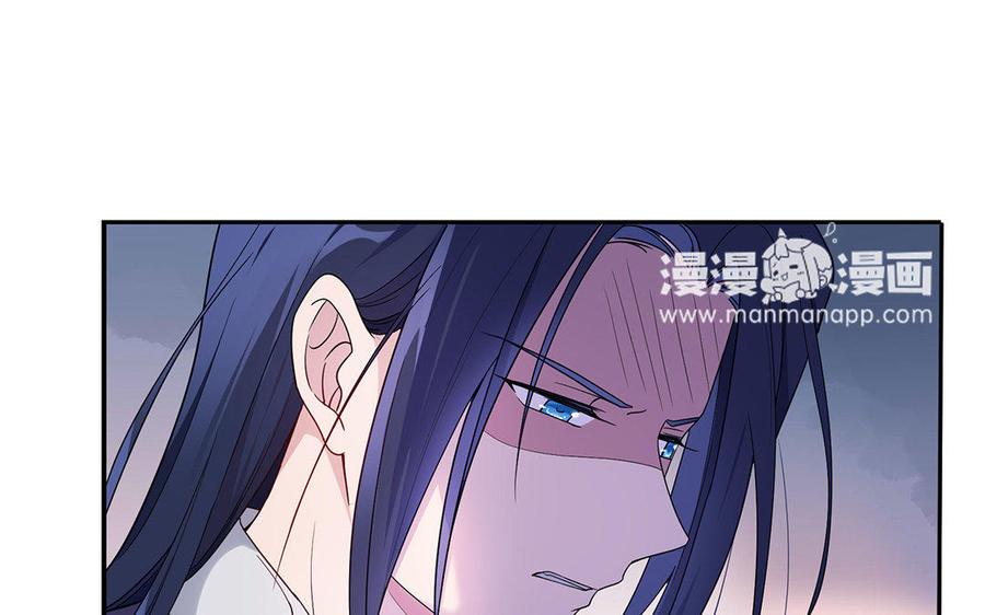 《朕的皇后有问题》第17话 你诅咒着我死去吧 第99页