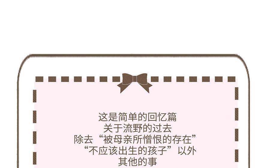 《朕的皇后有问题》第17话 你诅咒着我死去吧 第102页
