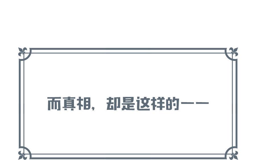 《朕的皇后有问题》上线预告 第23页