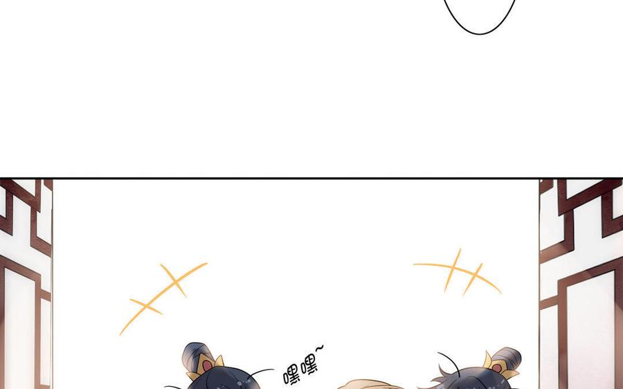 《朕的皇后有问题》上线预告 第15页