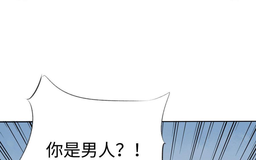 《朕的皇后有问题》上线预告 第24页