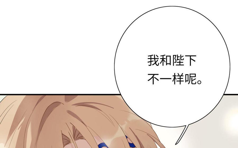 《朕的皇后有问题》上线预告 第39页