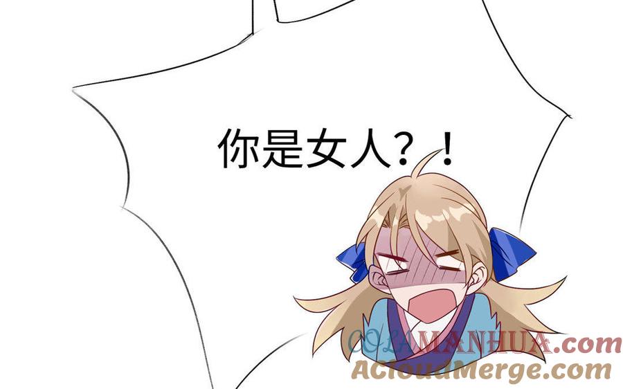 《朕的皇后有问题》上线预告 第28页