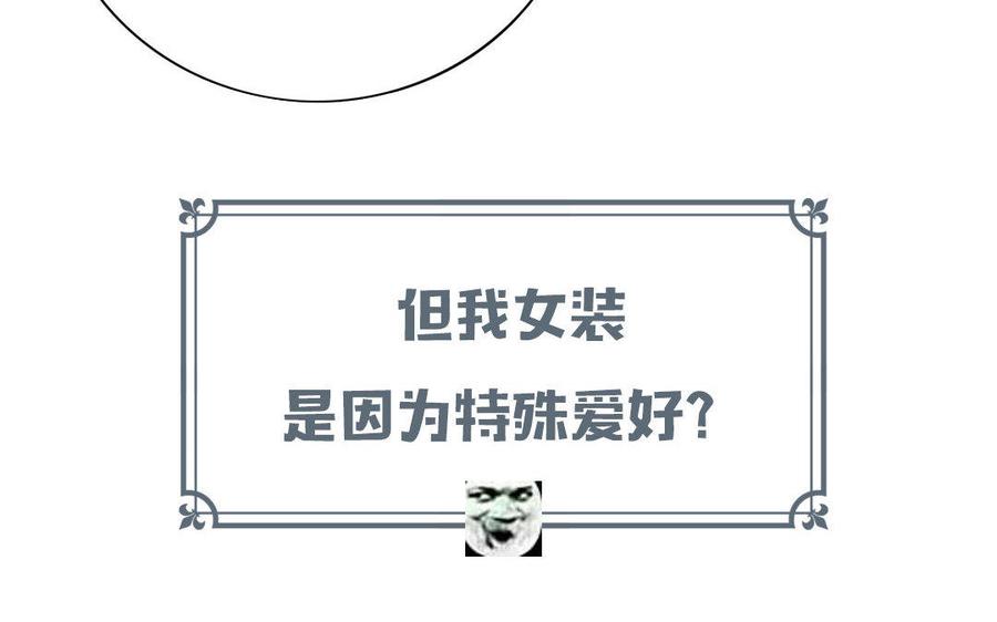 《朕的皇后有问题》上线预告 第42页