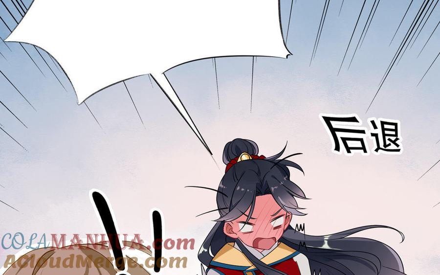 《朕的皇后有问题》上线预告 第25页