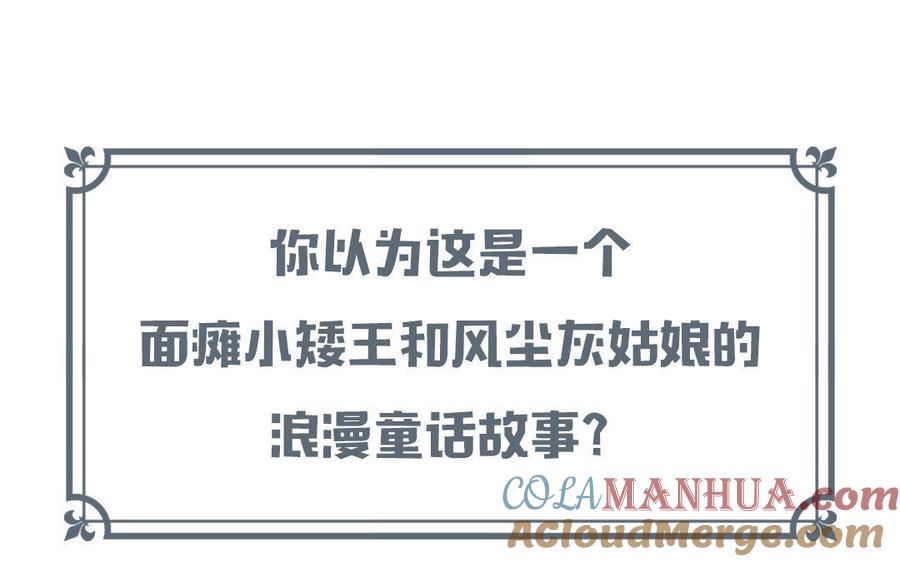 《朕的皇后有问题》上线预告 第19页