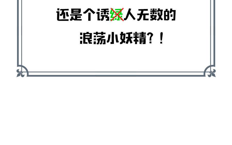《朕的皇后有问题》上线预告 第12页
