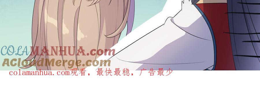 《朕的皇后有问题》上线预告 第49页