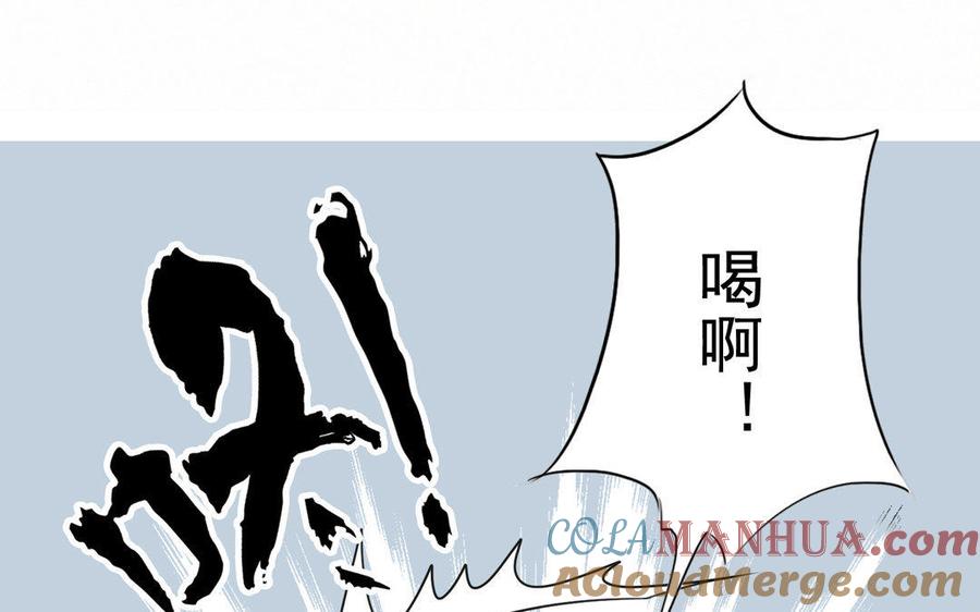 《朕的皇后有问题》上线预告 第31页
