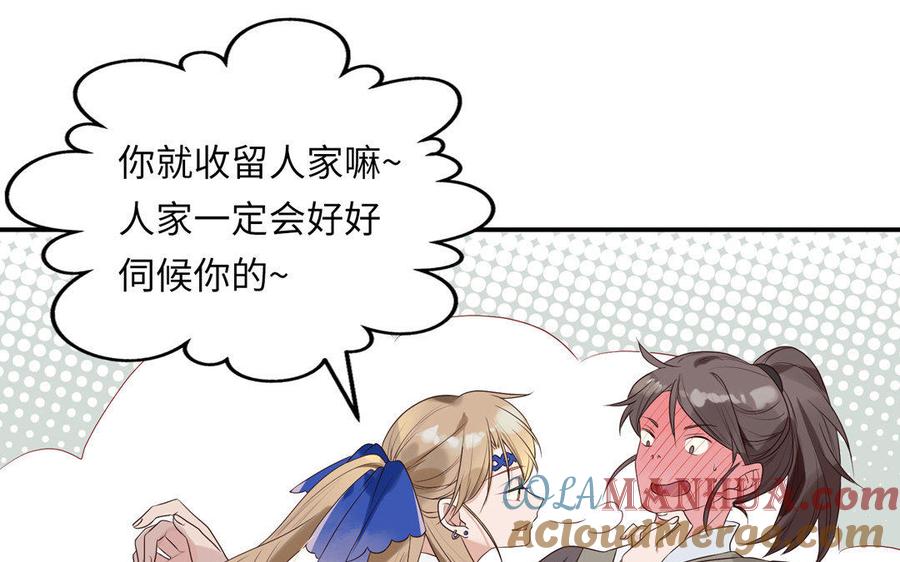 《朕的皇后有问题》上线预告 第13页