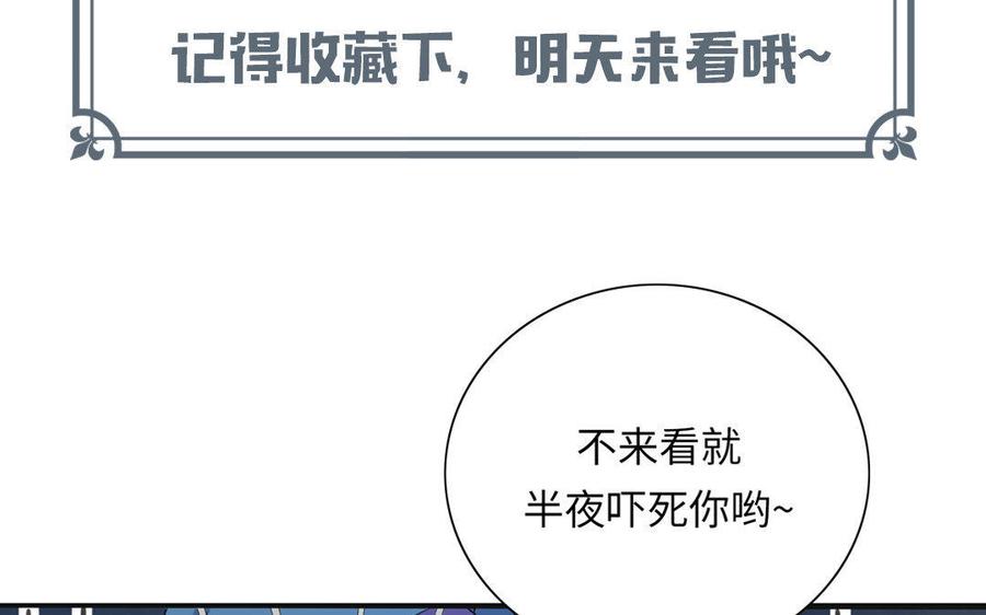 《朕的皇后有问题》上线预告 第47页