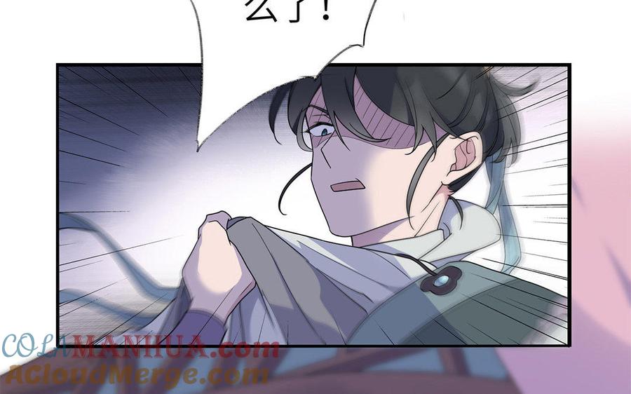 《朕的皇后有问题》第18话 让我成为你的侧妃 第25页