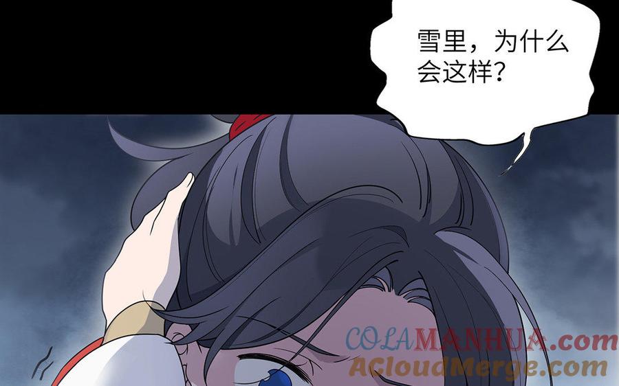 《朕的皇后有问题》第18话 让我成为你的侧妃 第70页
