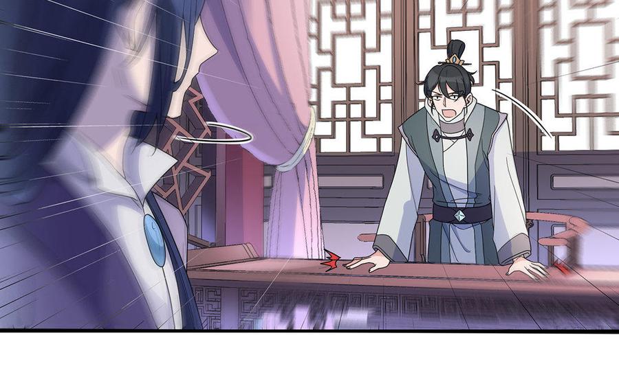 《朕的皇后有问题》第18话 让我成为你的侧妃 第21页