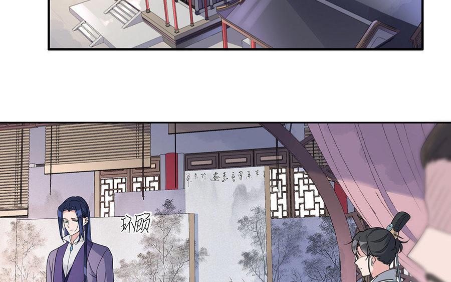 《朕的皇后有问题》第18话 让我成为你的侧妃 第6页